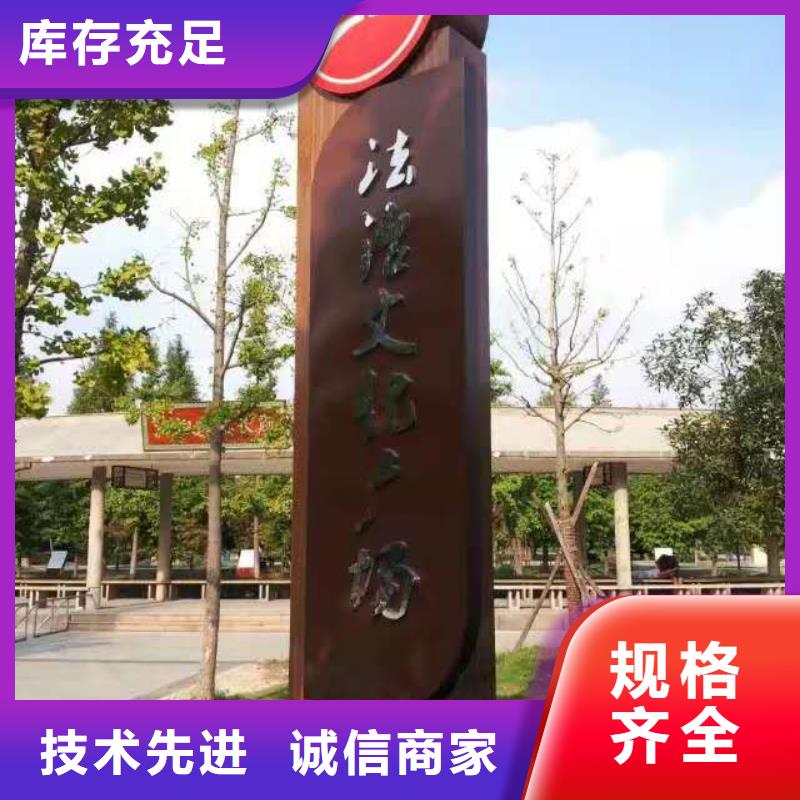 【仿古宣传栏价值观精神保垒-公园指路牌一站式采购商】货源稳定