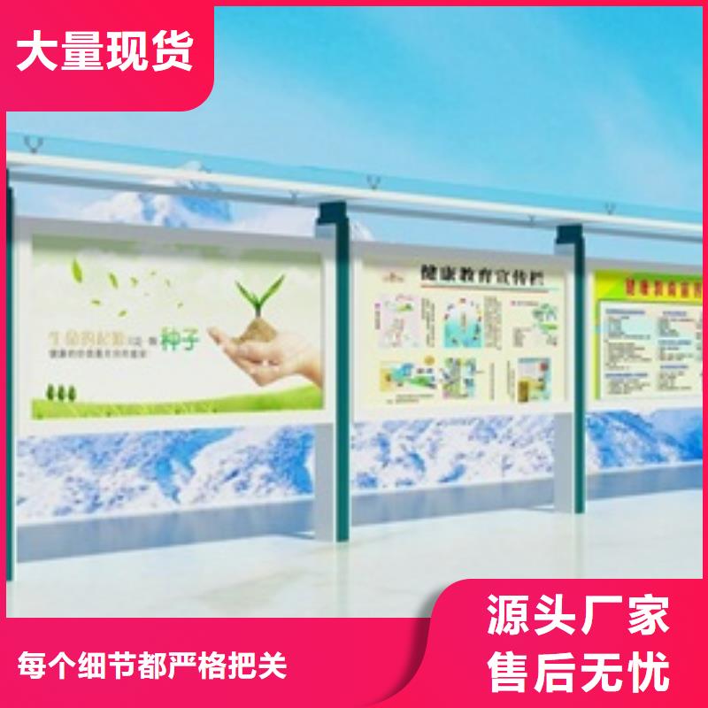 宣传栏,【乡村候车亭】精选优质材料品牌专营