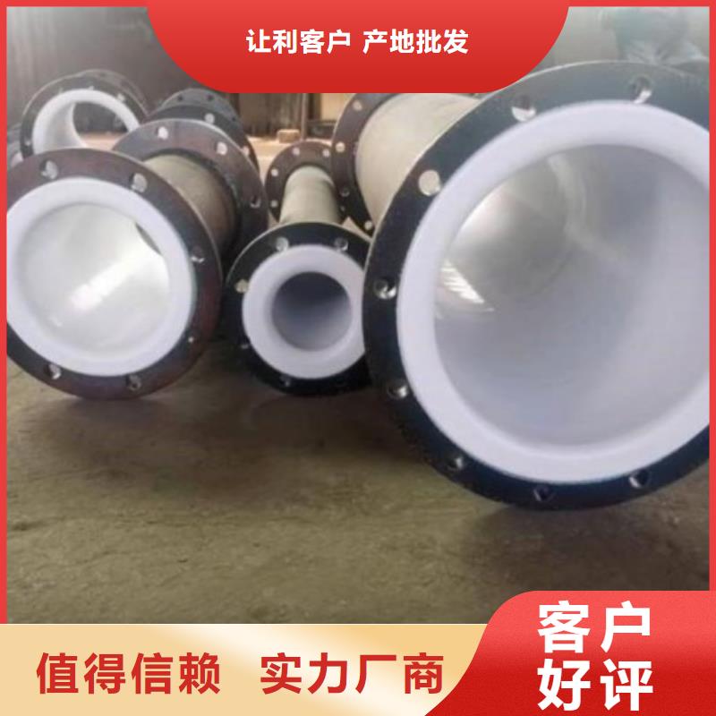 衬塑管道衬塑管道管件品质保障售后无忧用好材做好产品