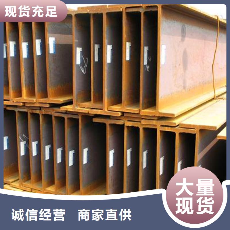 H型钢【槽钢】厂家新品质量为本