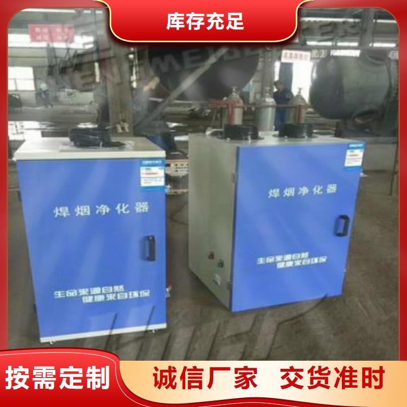 焊烟油烟环保废气处理设备焊烟环保废气处理设备客户信赖的厂家当地公司