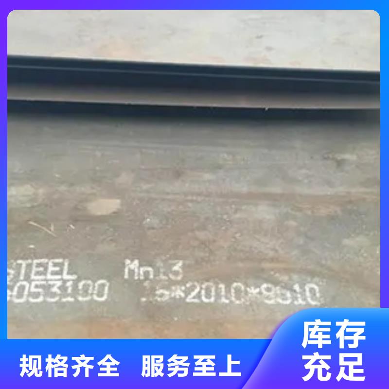 锰钢板耐候板价格实惠客户信赖的厂家