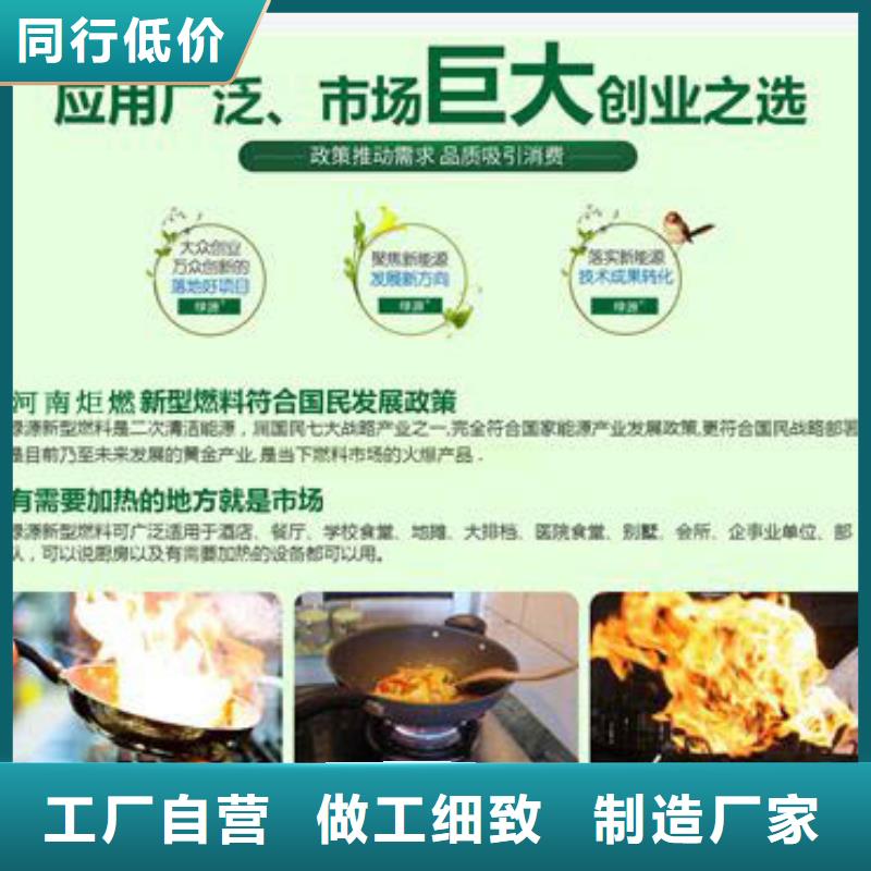 【燃料】-植物油燃料培训选择大厂家省事省心本地厂家