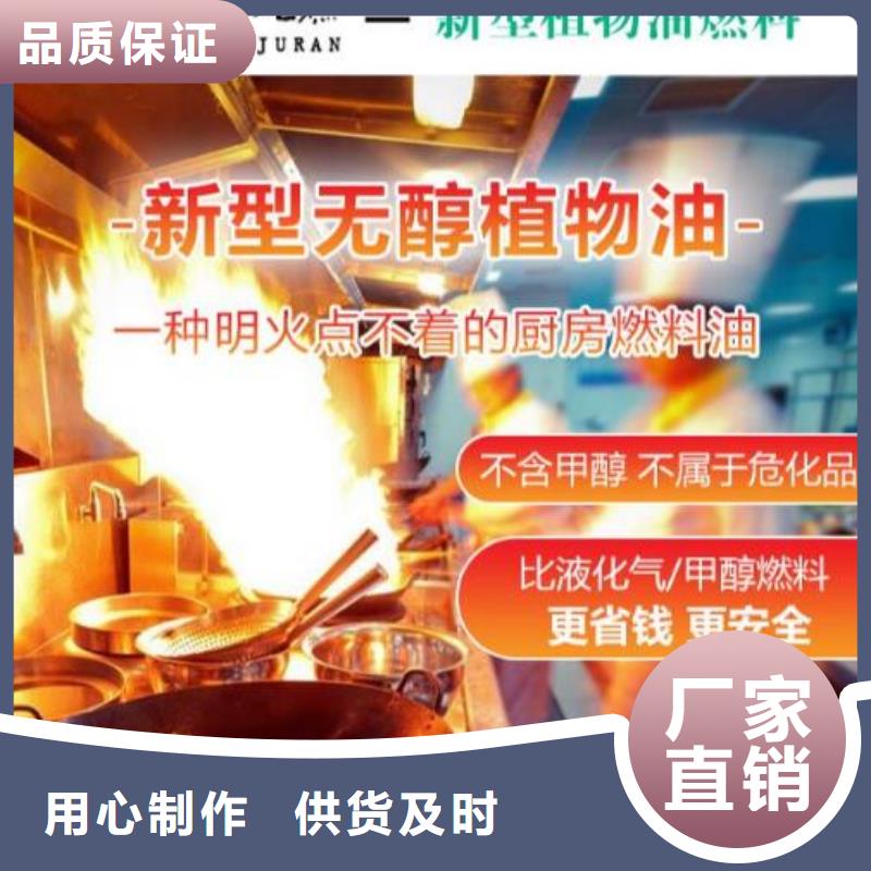 燃料【无醇燃料】品种全<本地>厂家