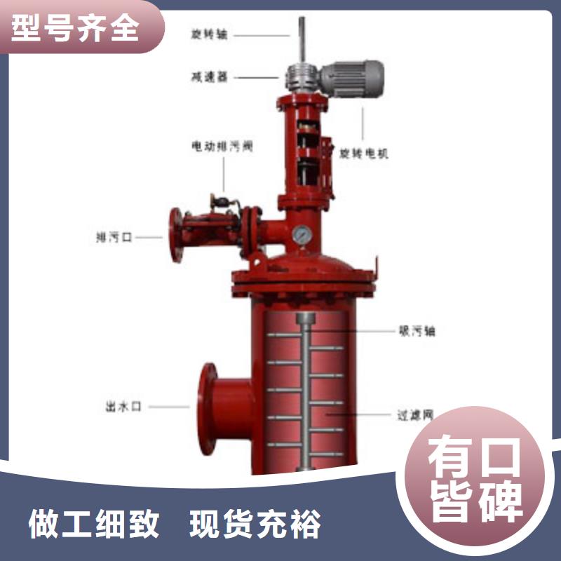 【自清洗过滤器】全程综合水处理器实力工厂设计制造销售服务一体