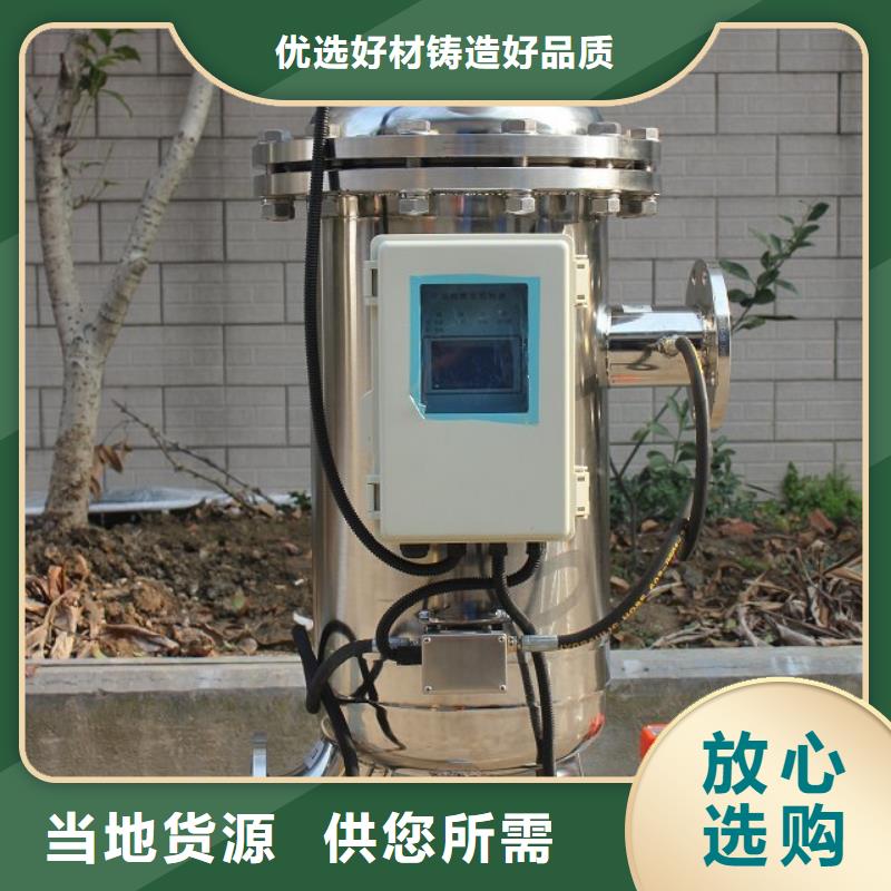 【自清洗过滤器旁流水处理器选择大厂家省事省心】适用范围广