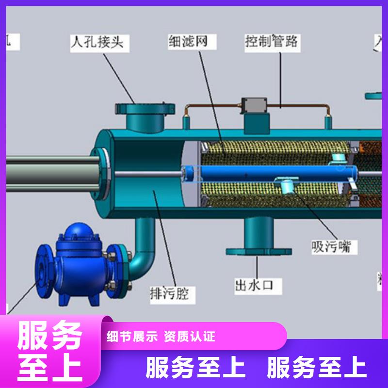 自清洗过滤器,旁流水处理器源厂供货当日价格