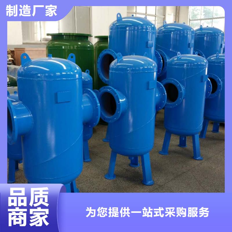 螺旋除污器【全程综合水处理器】真正的源头厂家一站式采购商