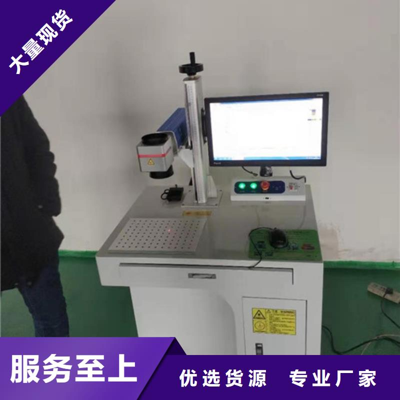 镭雕打码刻字机优惠多款式多样制造厂家