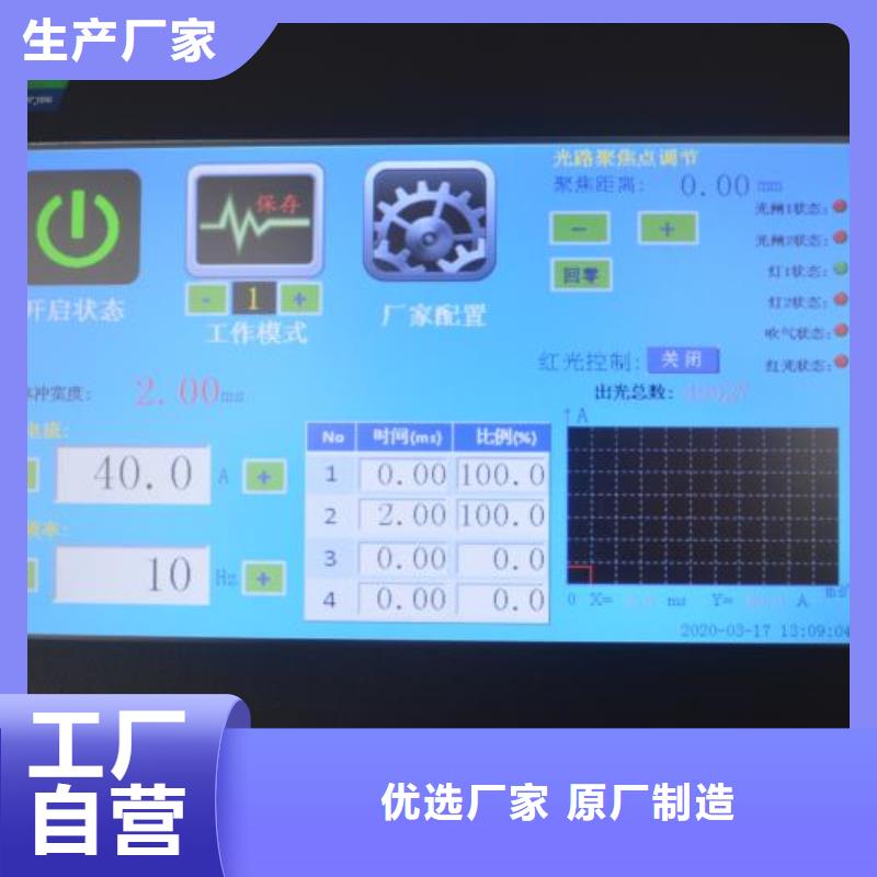 激光点焊机源头好货多年行业经验一站式采购方便省心