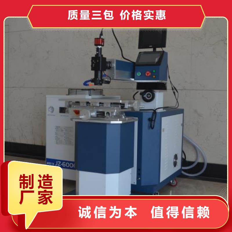 激光补焊机现货充足质量优选附近经销商