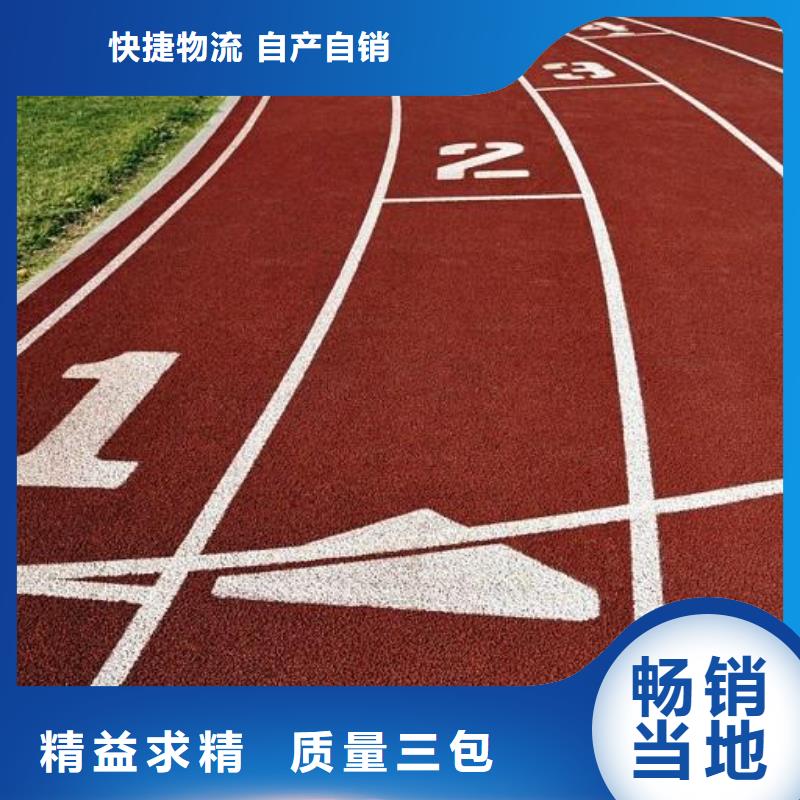 学校塑胶篮球场可定制价格合理【当地】生产商