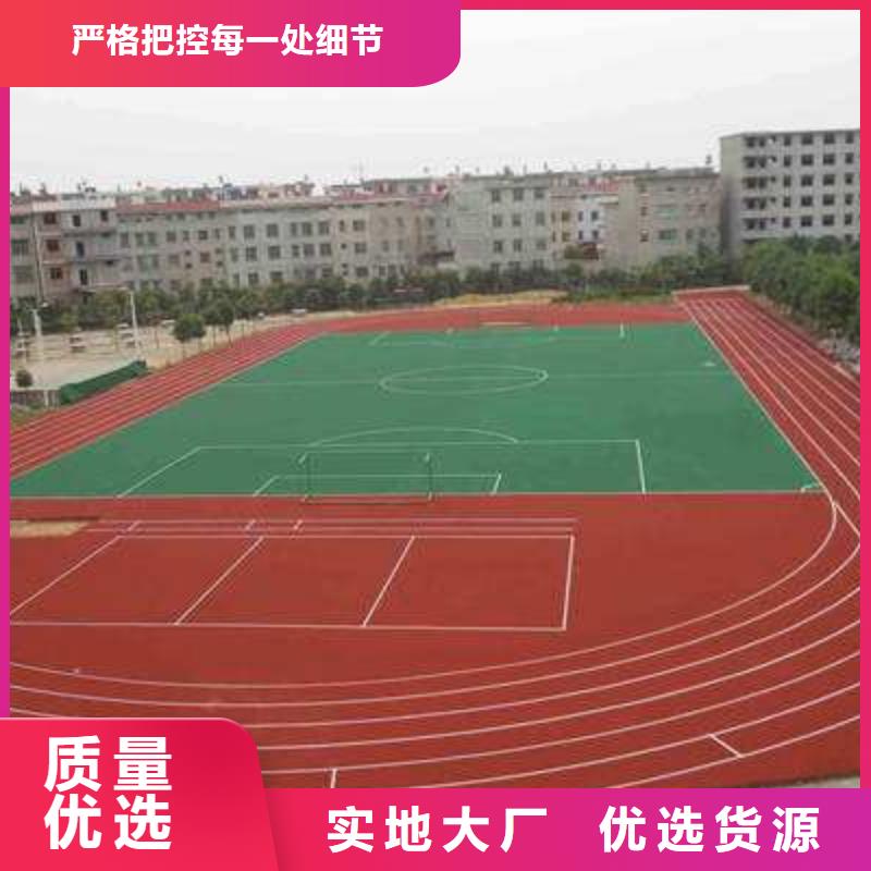 校园塑胶篮球场现货直供全国走货<本地>制造商