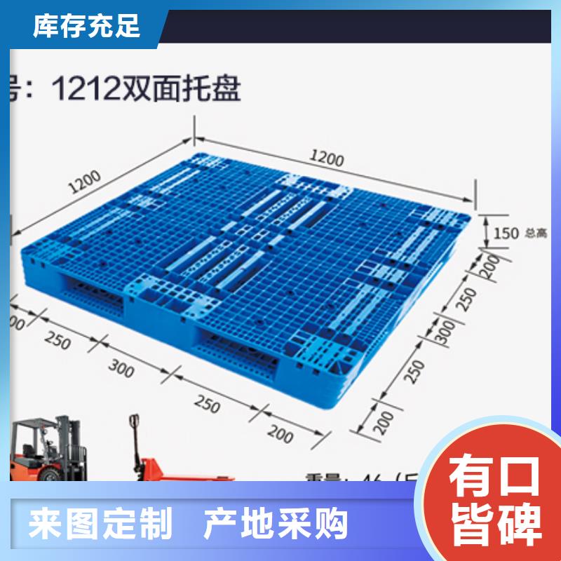 【塑料托盘塑料储罐真正的源头厂家】欢迎来电咨询