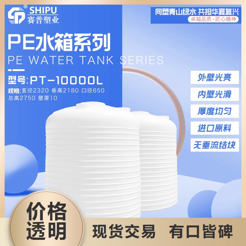 【塑料水箱,PE加药箱厂家直销省心省钱】支持定制批发