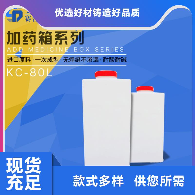 PE加药箱【物流周转箱】源头工厂量大优惠专注生产N年