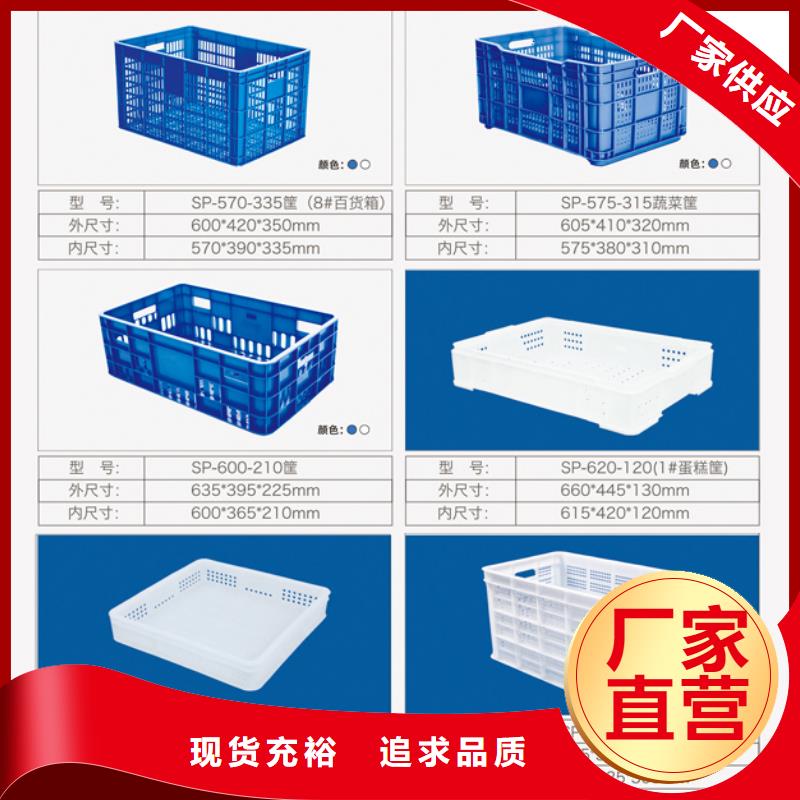 塑料筐【物流周转箱】工厂价格当地生产厂家