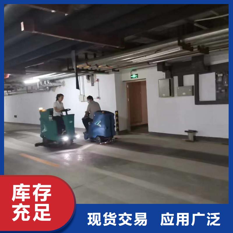 【洗地机-物业小区扫地机源厂供货】品质商家