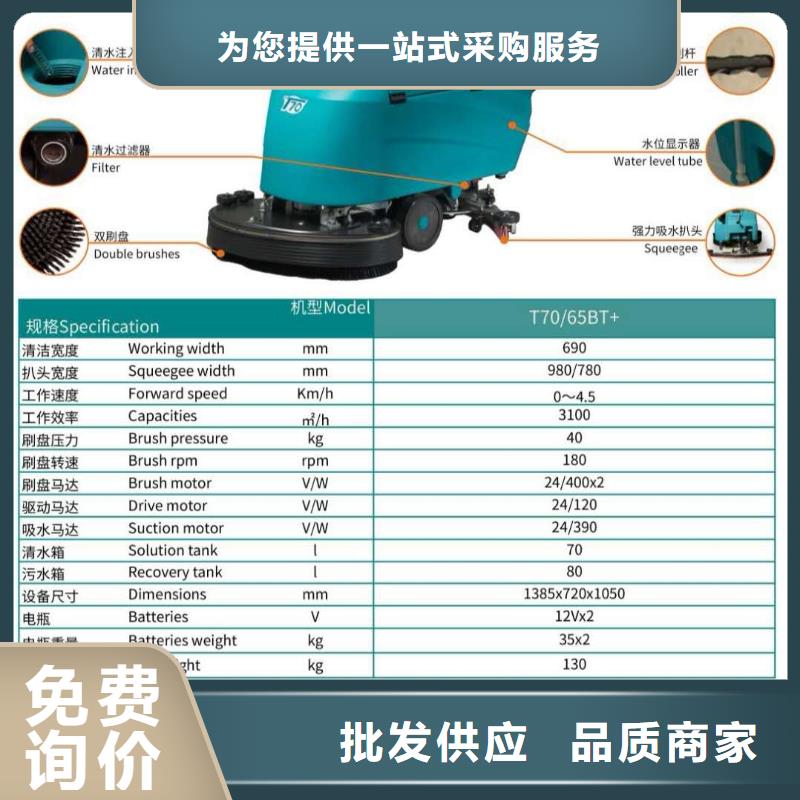 洗地机_车间洗地机工厂批发质检严格放心品质