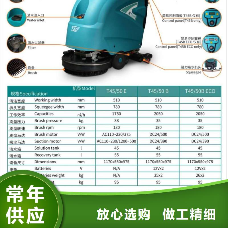 洗地机工厂车间洗地机诚信经营[当地]公司