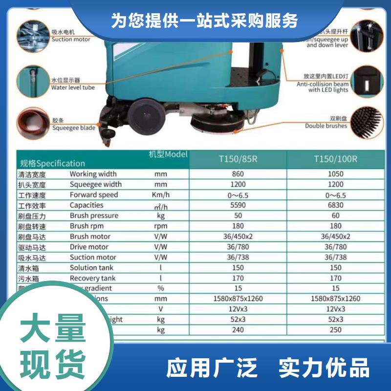 【洗地机工厂手推式洗地机分类和特点】量少也做