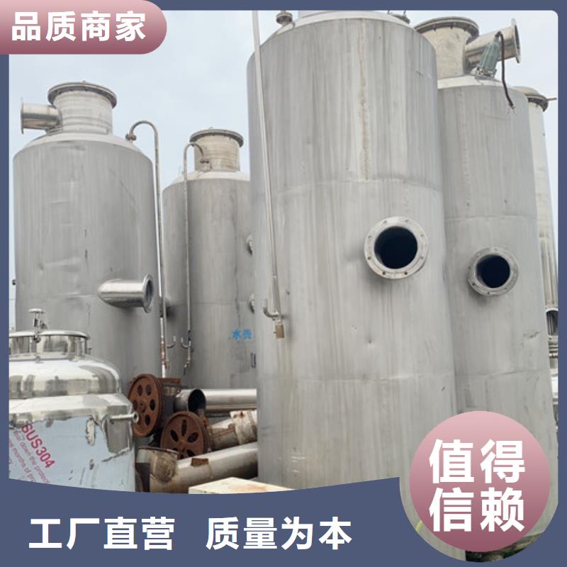 蒸发器废水蒸发器品质无所畏惧{本地}公司