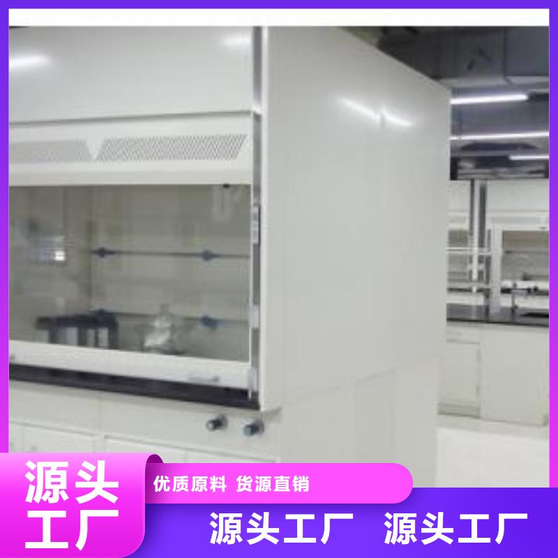 通风柜实验台专注产品质量与服务现货齐全售后无忧