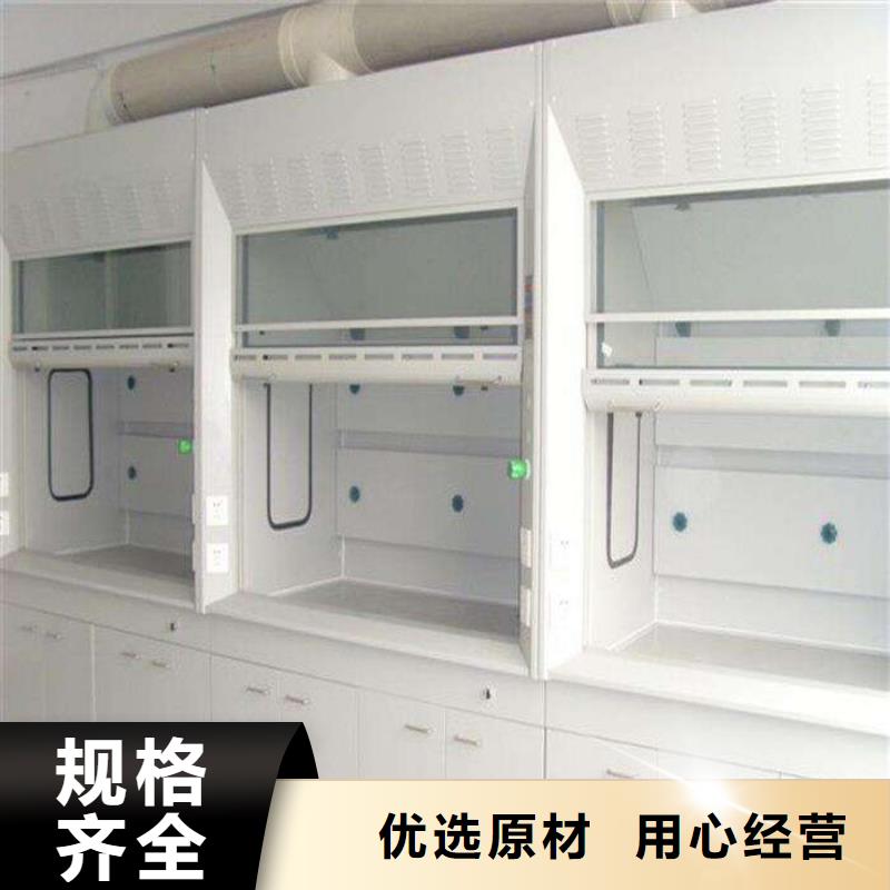 通风柜-实验室工作台真正让利给买家严格把控每一处细节