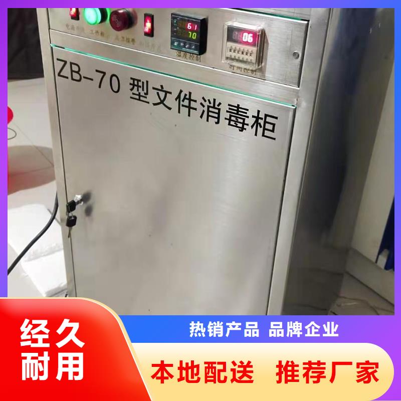 文件消毒柜化验室操作台厂家货源稳定订购