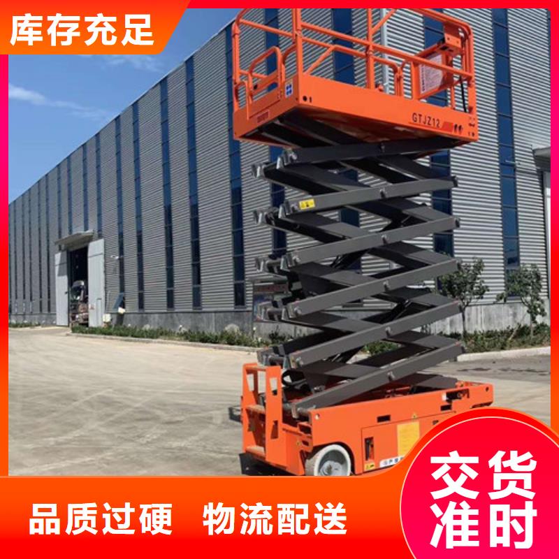 移动剪叉式升降机-厂房货梯厂家采购当地生产厂家
