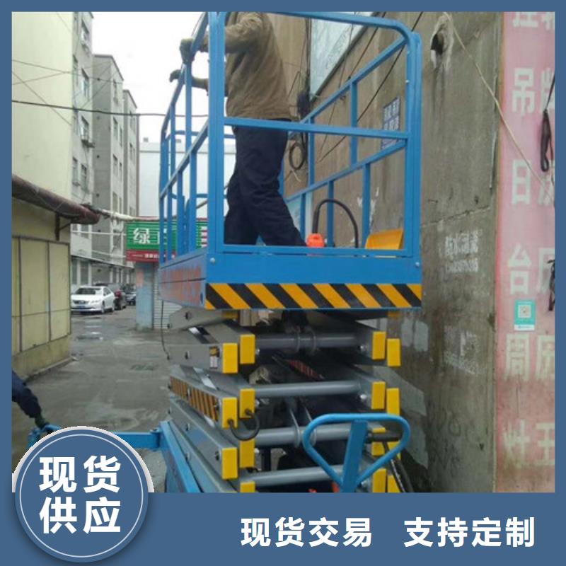 【移动剪叉式高空作业平台厂家】传菜机追求品质按需定做
