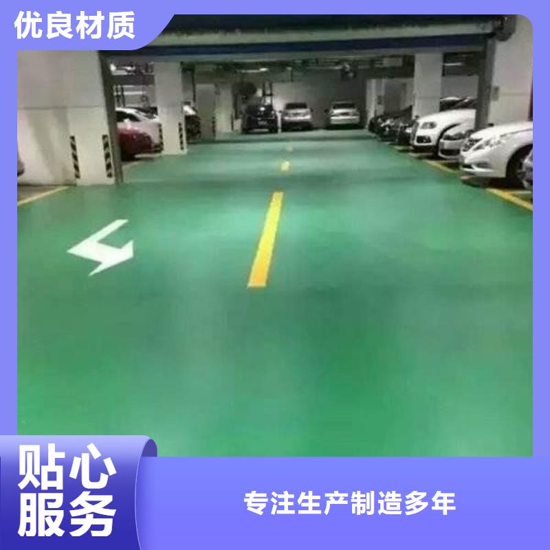 地坪漆室外篮球场施工值得买[当地]供应商