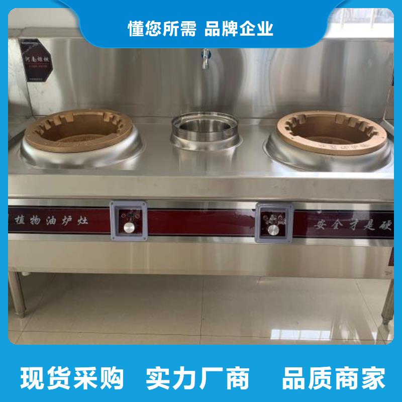 厨房植物燃料油无醇植物油燃料
主推产品诚信可靠