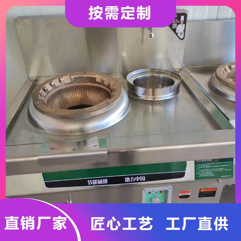 无醇植物油灶具【植物油燃料】规格齐全实力厂家采购无忧