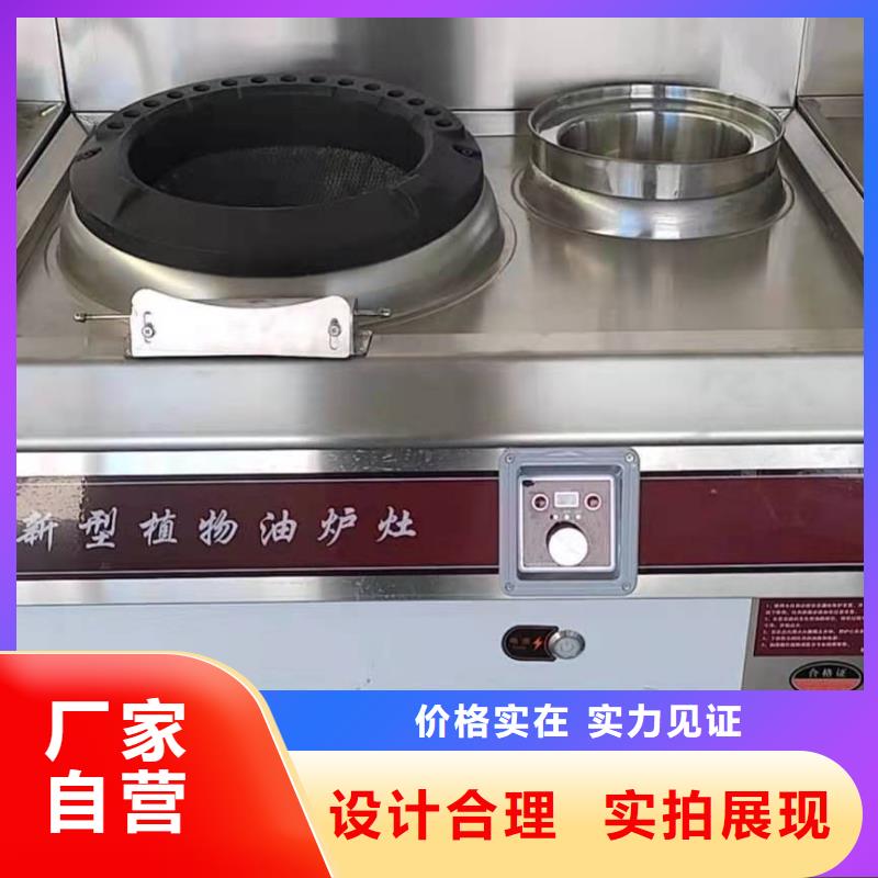 电喷植物油燃料灶具植物油燃料符合行业标准规格齐全