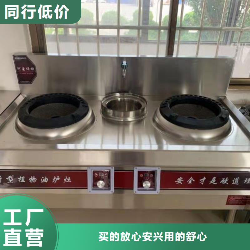 饭店植物油燃料灶具【无醇燃料】源头工厂量大优惠<本地>品牌