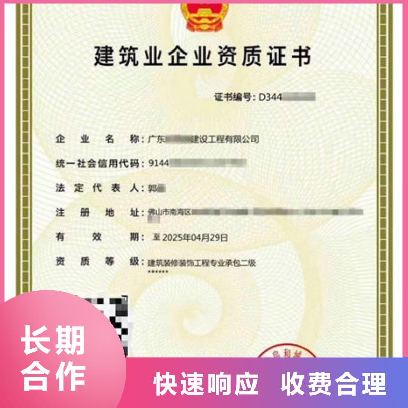 建筑资质,设计资质方便快捷齐全