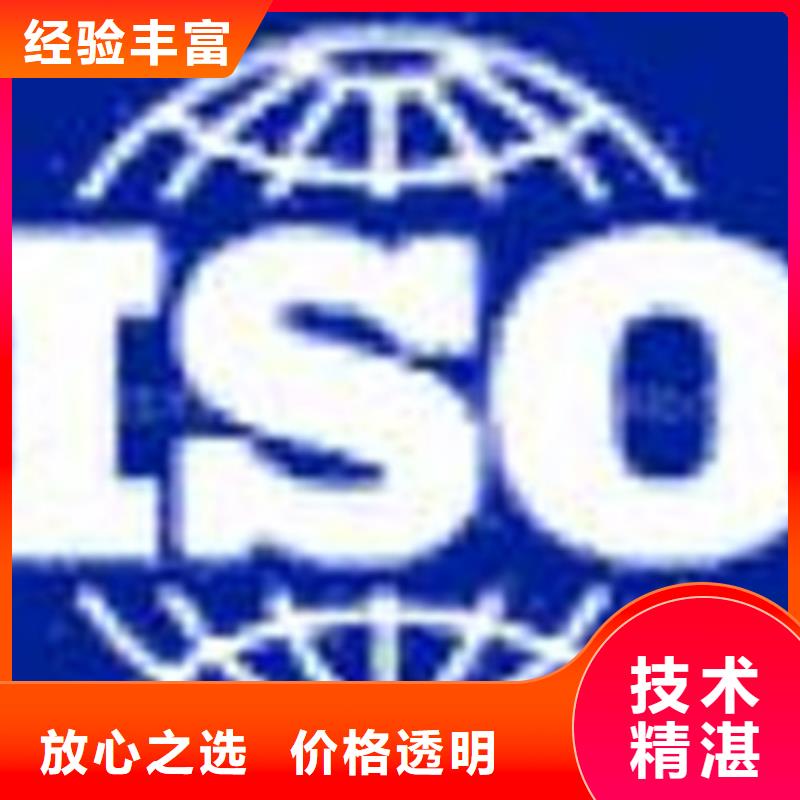 【ISO认证,AS9100认证收费合理】当地生产商