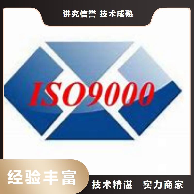 ISO9000认证,AS9100认证信誉良好靠谱商家