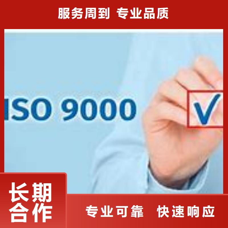 【ISO9000认证】知识产权认证/GB29490技术好[本地]生产厂家