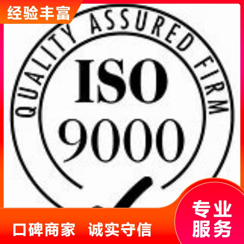 ISO9000认证-ISO14000\ESD防静电认证经验丰富<当地>品牌