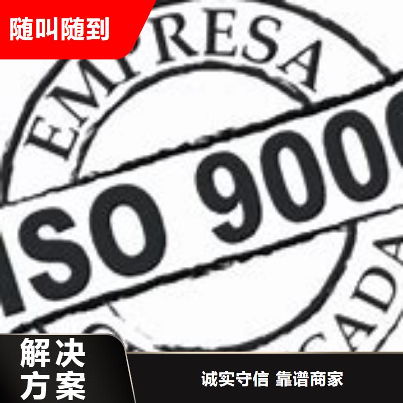 【ISO9000认证ISO14000\ESD防静电认证实力商家】解决方案