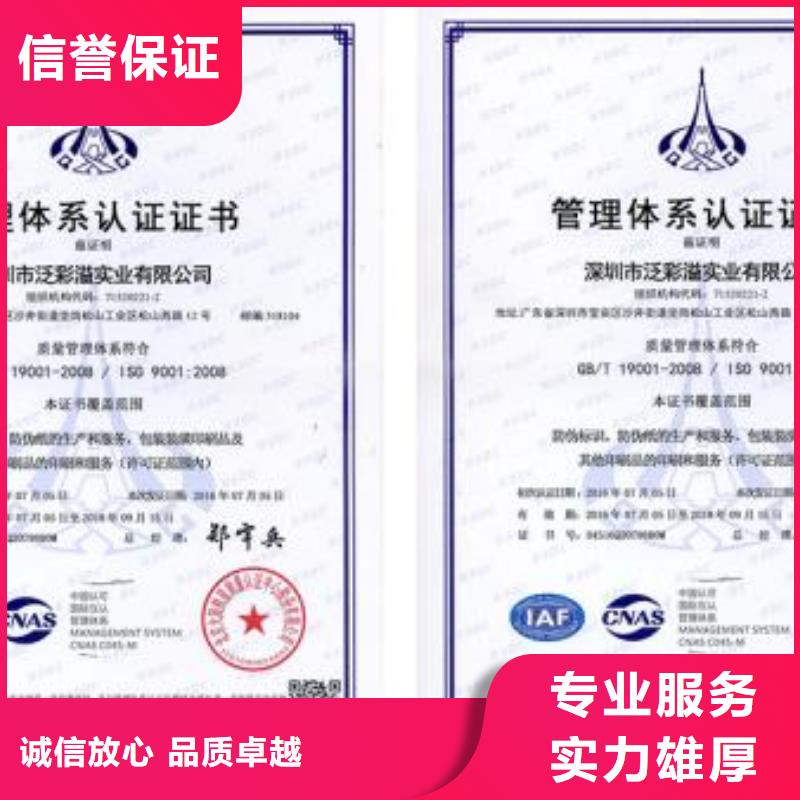 ISO9001认证知识产权认证/GB29490实力商家当地服务商