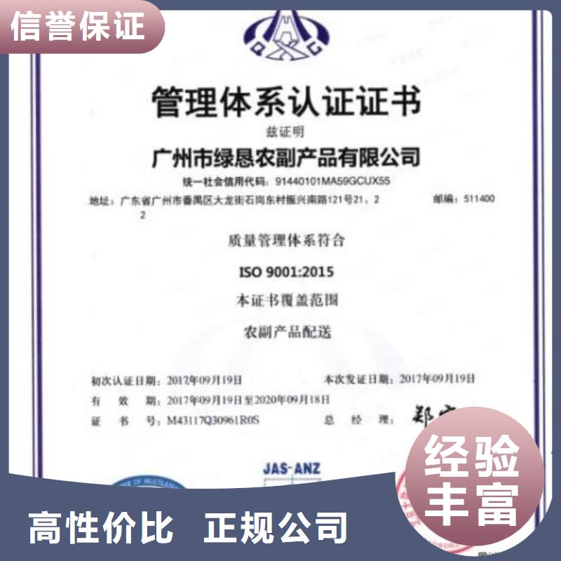 ISO9001认证ISO14000\ESD防静电认证正规公司快速