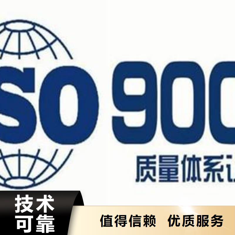 ISO9001认证GJB9001C认证专业承接[本地]服务商