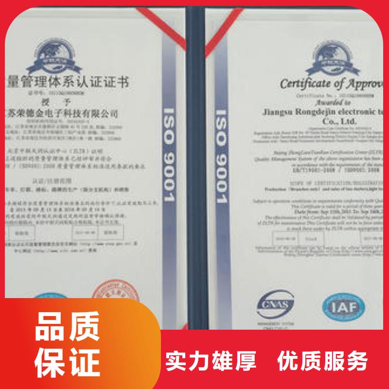 ISO9001认证-知识产权认证/GB29490品质服务承接