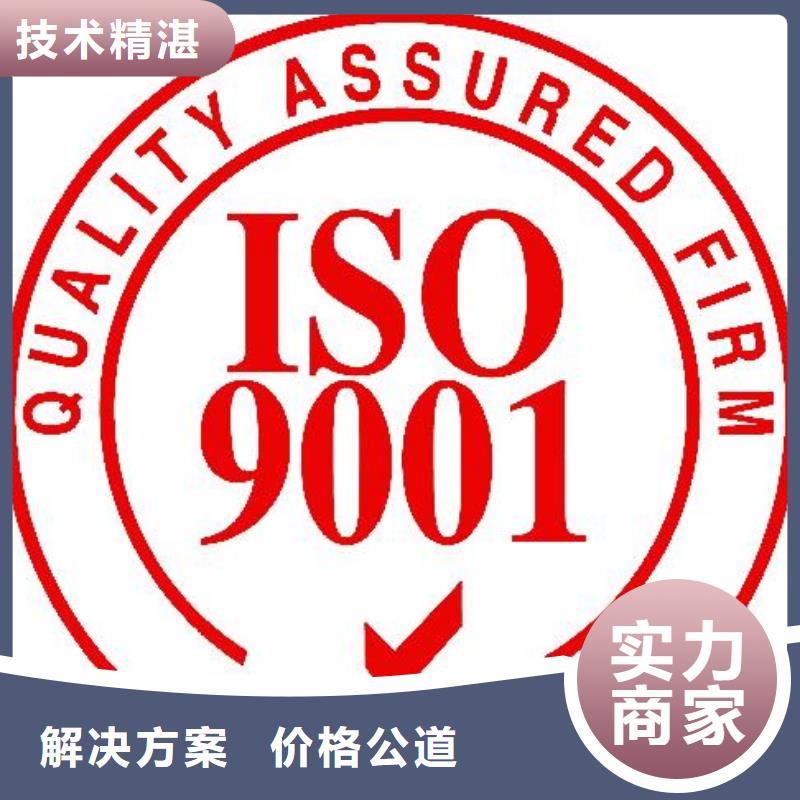 ISO9001认证【ISO14000\ESD防静电认证】经验丰富【本地】服务商