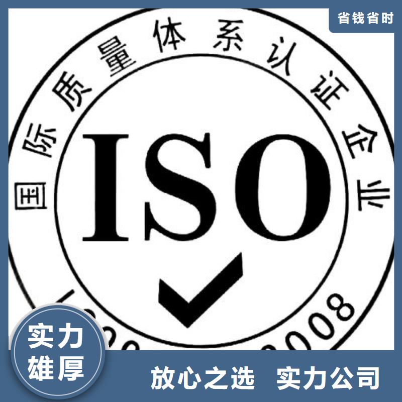 ISO9001认证_ISO10012认证信誉保证高效快捷