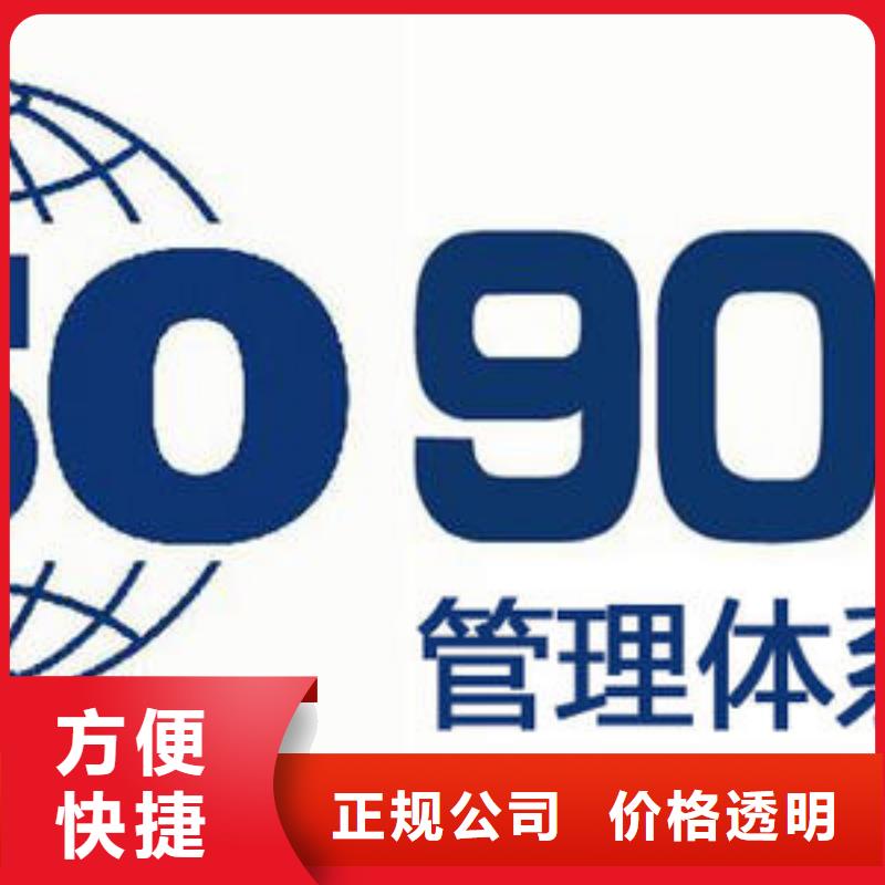 ISO9001认证AS9100认证品质好[本地]生产厂家