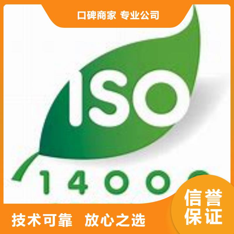 【ISO14000认证GJB9001C认证一站式服务】专业承接